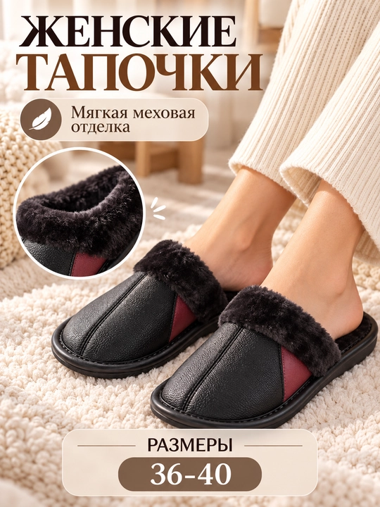 Женские домашние тапочки, мягкие, тёплые, зимние, для подарков, MEGEN - 