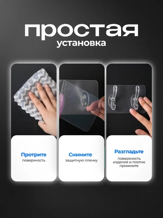 Teshik ochmasdan 6 ta ilgakli yopishqoq panel, to'plamda 3 dona, hammom va oshxona uchun