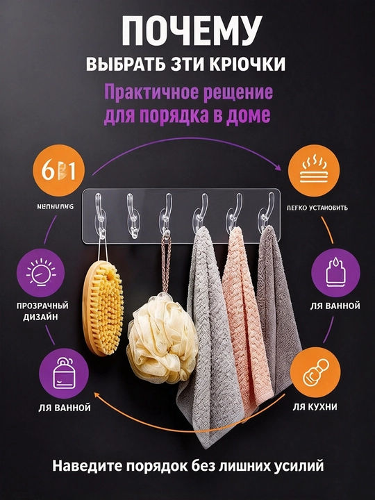 Teshik ochmasdan 6 ta ilgakli yopishqoq panel, to'plamda 3 dona, hammom va oshxona uchun