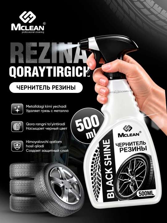 Чернитель шин Mclean tire blacker блеск и защита резины 500 мл - 