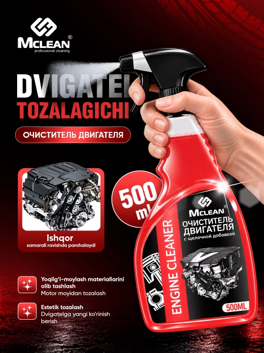 Очиститель двигателя Mclean с щелочной добавкой engine cleaner 500 мл - 