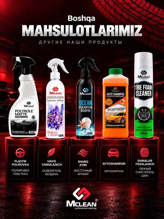Очиститель двигателя Mclean с щелочной добавкой engine cleaner 500 мл