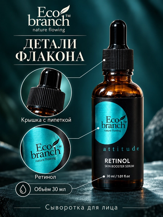 Сыворотка для лица Eco Branch с центеллой, гиалуроновой кислотой и муцином улитки, 30 мл