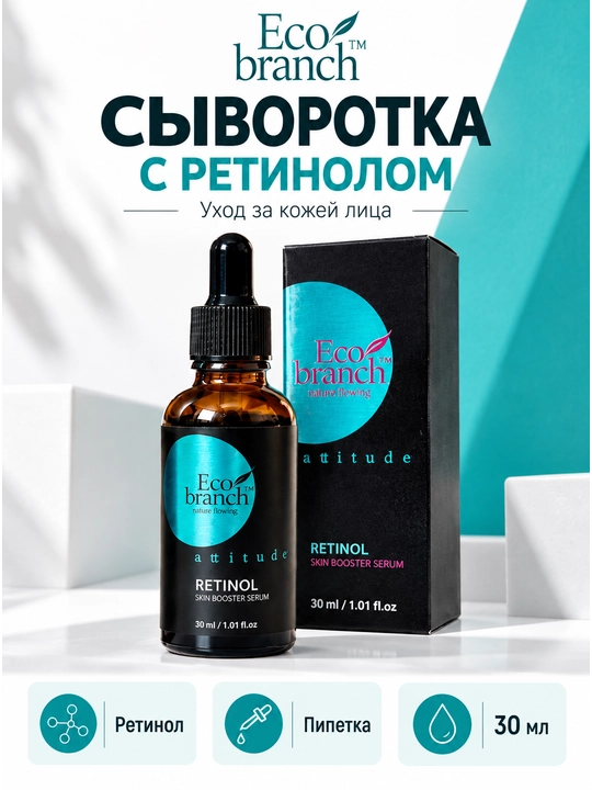 Сыворотка для лица Eco Branch с центеллой, гиалуроновой кислотой и муцином улитки, 30 мл