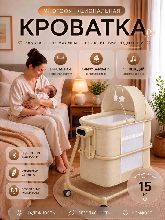 Детская кроватка, электрическая, манеж кровать, корзина для игрушек - 