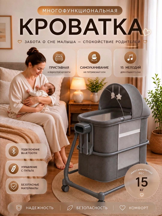 Детская кроватка, электрическая, манеж кровать, корзина для игрушек - 