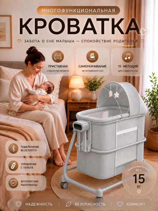 Детская кроватка, электрическая, манеж кровать, корзина для игрушек - 