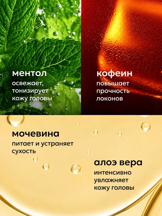 Шампунь для волос LIKATO PROFESSIONAL с розмарином для роста волос