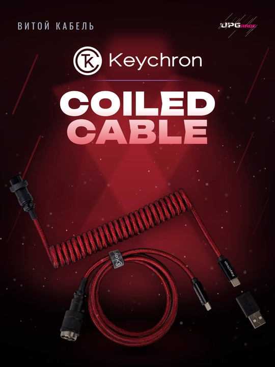 Keychron Type-A/Type-C o‘ralgan kabeli
