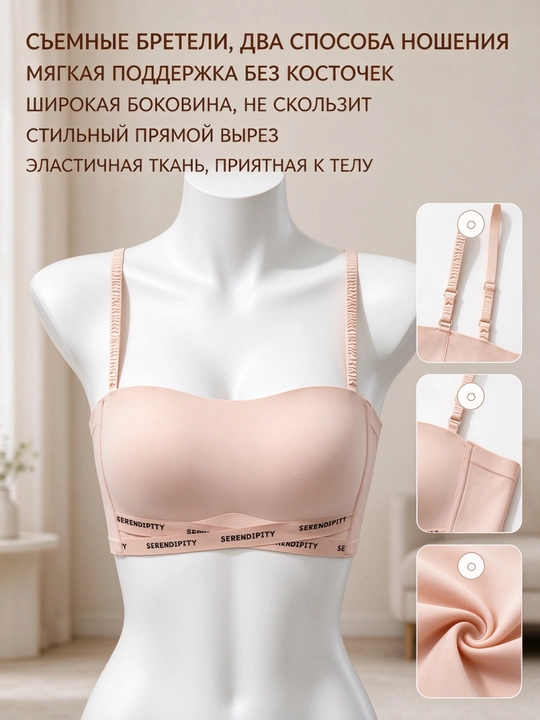 Sirpanmaydigan byustgalter-mayka toʻy uchun - 