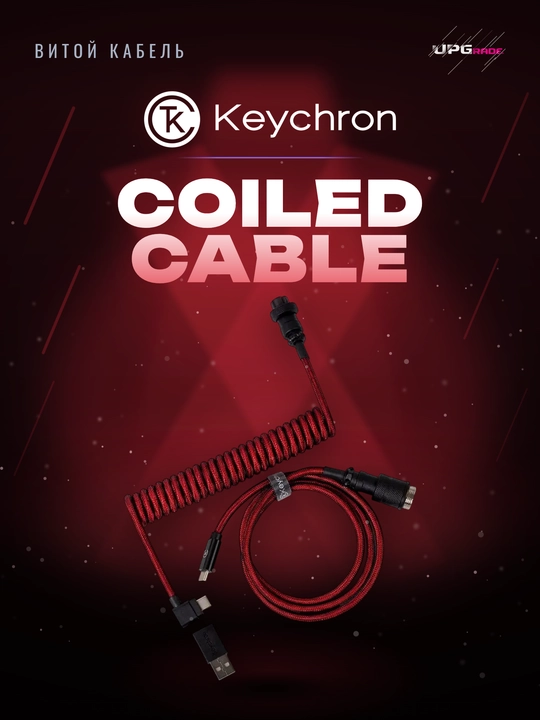 Keychron Type-A/Type-C o‘ralgan kabeli