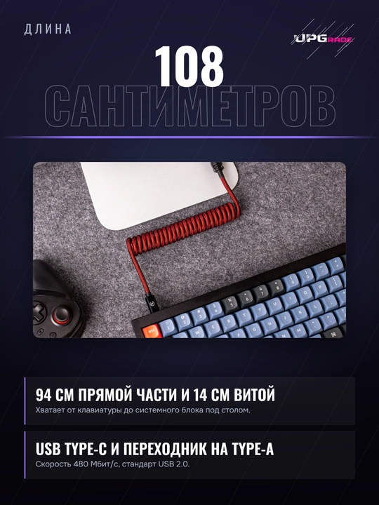 Keychron Type-A/Type-C o‘ralgan kabeli
