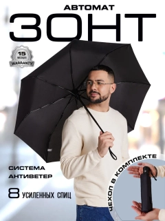 Черный