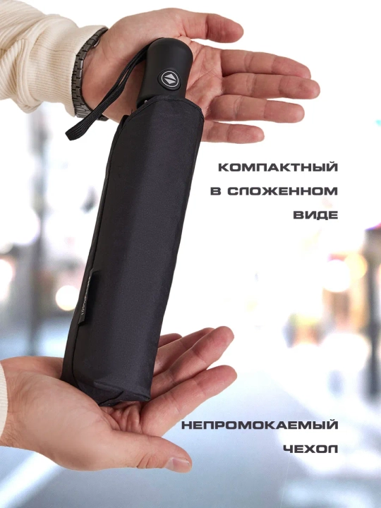 Зонт автомат мини антиветер — компактный, удобный и практичный