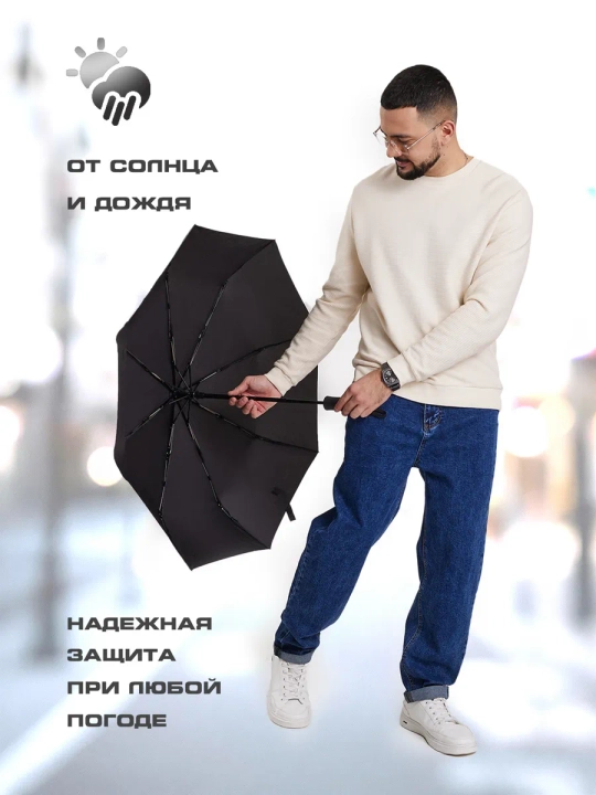 Зонт автомат мини антиветер — компактный, удобный и практичный