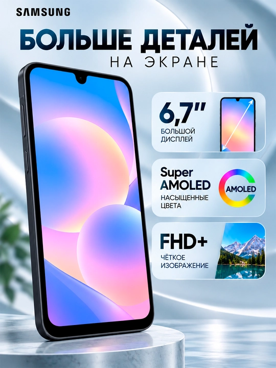 Смартфон Samsung Galaxy A18, 8/256 ГБ, Exynos 1610, 6,7″ Super AMOLED, 5000 мА·ч
