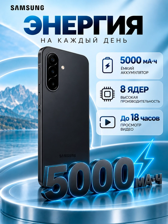 Смартфон Samsung Galaxy A18, 8/256 ГБ, Exynos 1610, 6,7″ Super AMOLED, 5000 мА·ч