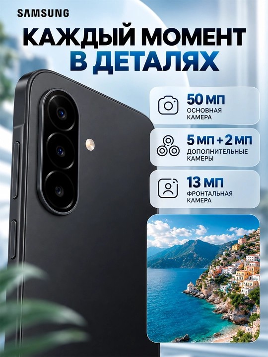 Смартфон Samsung Galaxy A18, 8/256 ГБ, Exynos 1610, 6,7″ Super AMOLED, 5000 мА·ч