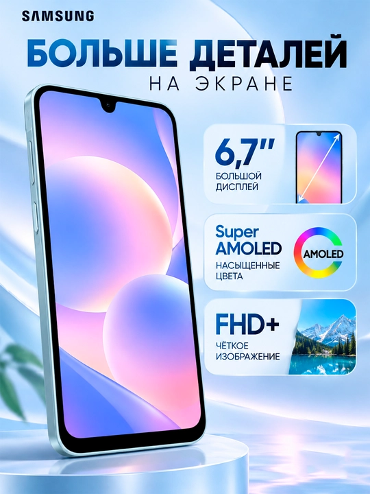Смартфон Samsung Galaxy A18, 8/256 ГБ, Exynos 1610, 6,7″ Super AMOLED, 5000 мА·ч
