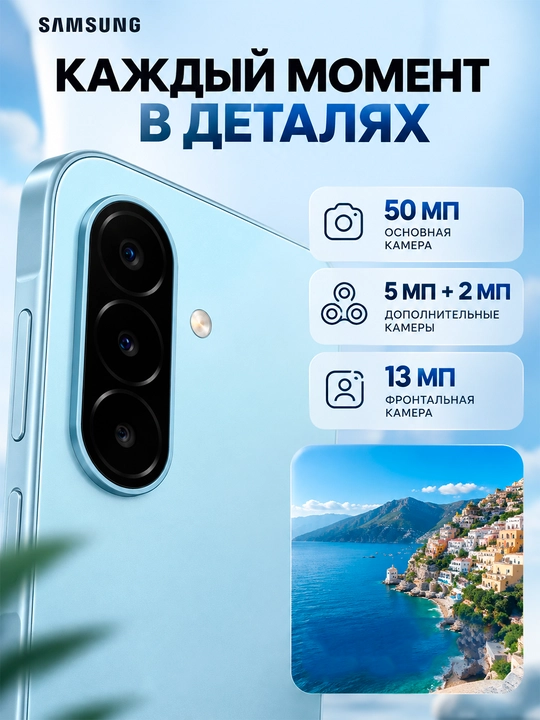 Смартфон Samsung Galaxy A18, 8/256 ГБ, Exynos 1610, 6,7″ Super AMOLED, 5000 мА·ч