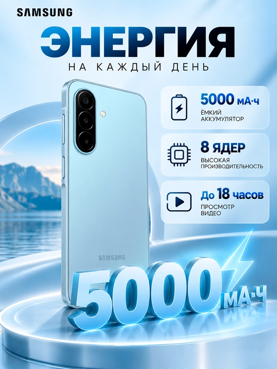 Смартфон Samsung Galaxy A18, 8/256 ГБ, Exynos 1610, 6,7″ Super AMOLED, 5000 мА·ч