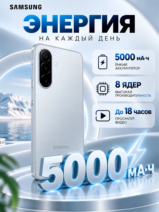 Смартфон Samsung Galaxy A18, 8/256 ГБ, Exynos 1610, 6,7″ Super AMOLED, 5000 мА·ч