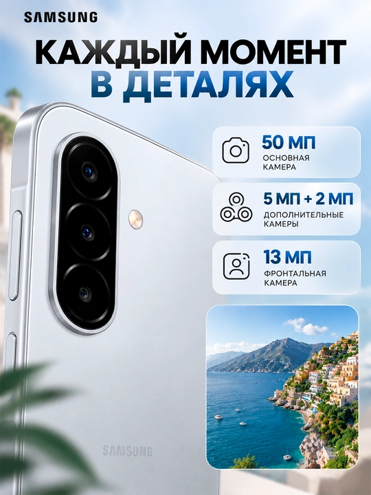 Смартфон Samsung Galaxy A18, 8/256 ГБ, Exynos 1610, 6,7″ Super AMOLED, 5000 мА·ч