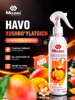 Манго