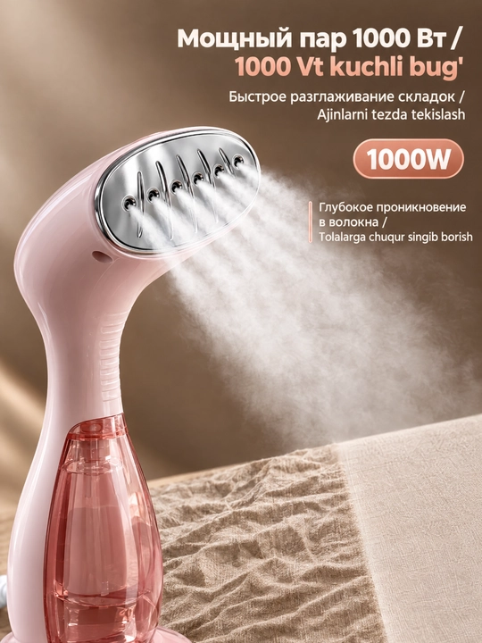 Ручной отпариватель SOKANY SK-3061, 1000 Вт, резервуар 170 мл
