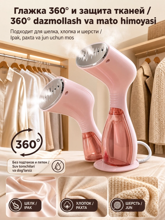 Ручной отпариватель SOKANY SK-3061, 1000 Вт, резервуар 170 мл
