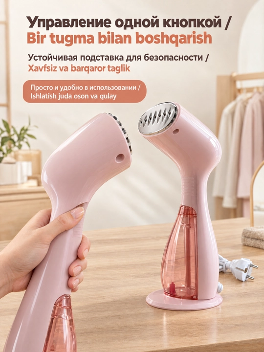 Ручной отпариватель SOKANY SK-3061, 1000 Вт, резервуар 170 мл