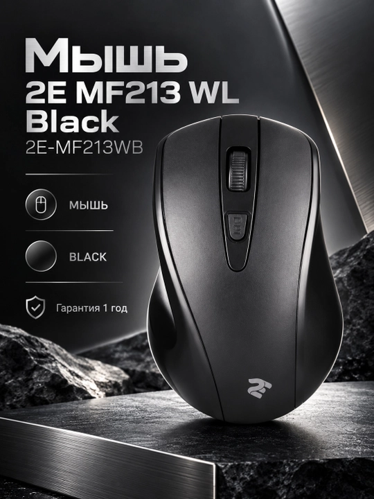 Sichqoncha 2E MF213 WL Black 2E-MF213WB - 
