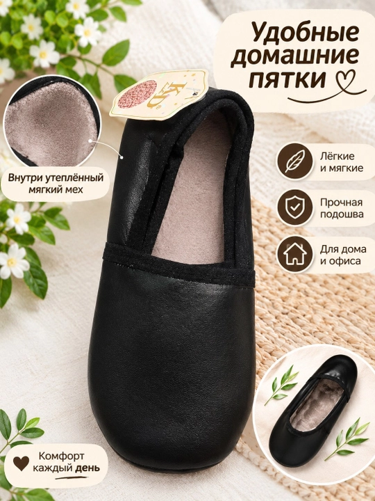Пятки