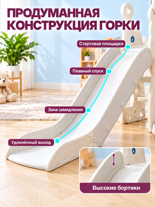 Детский игровой комплекс, с горкой, качелями и баскетболом, до 50 кг