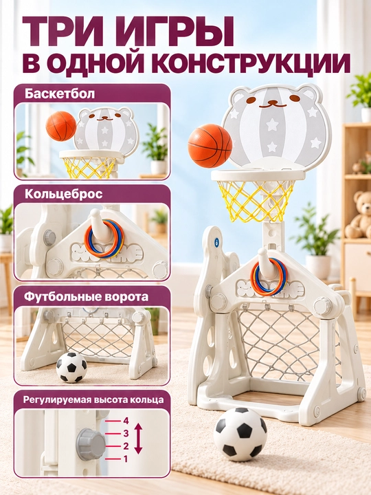 Детский игровой комплекс, с горкой, качелями и баскетболом, до 50 кг