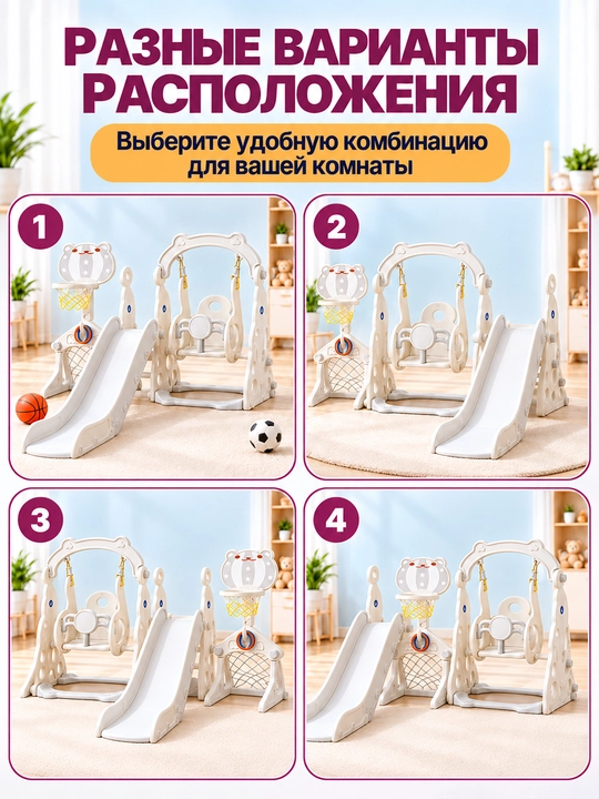 Детский игровой комплекс, с горкой, качелями и баскетболом, до 50 кг