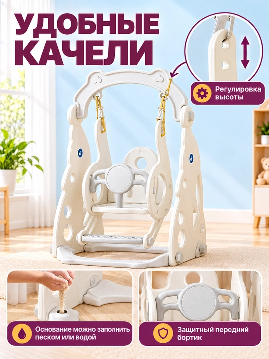 Детский игровой комплекс, с горкой, качелями и баскетболом, до 50 кг