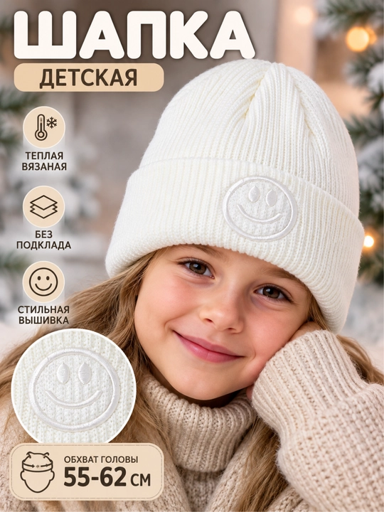 O'g'il bolalar uchun shapka, o'smirlar, uniseks - 
