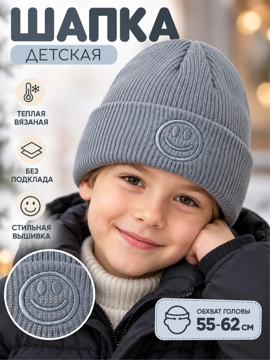 O'g'il bolalar uchun shapka, o'smirlar, uniseks - 