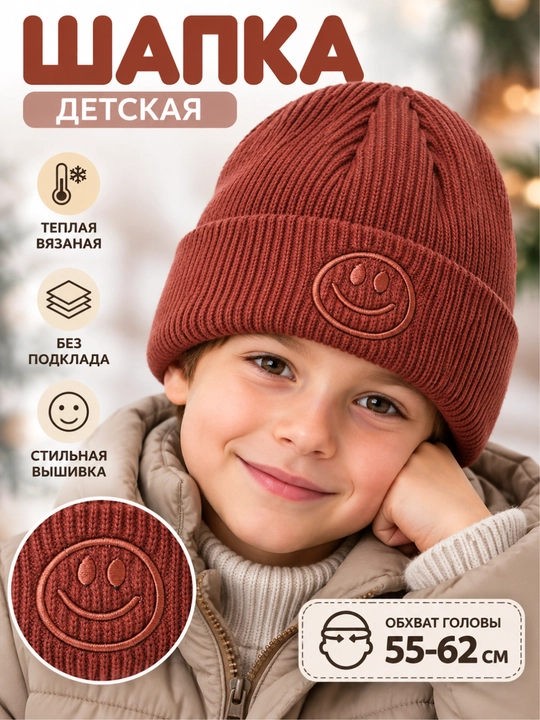 O'g'il bolalar uchun shapka, o'smirlar, uniseks - 