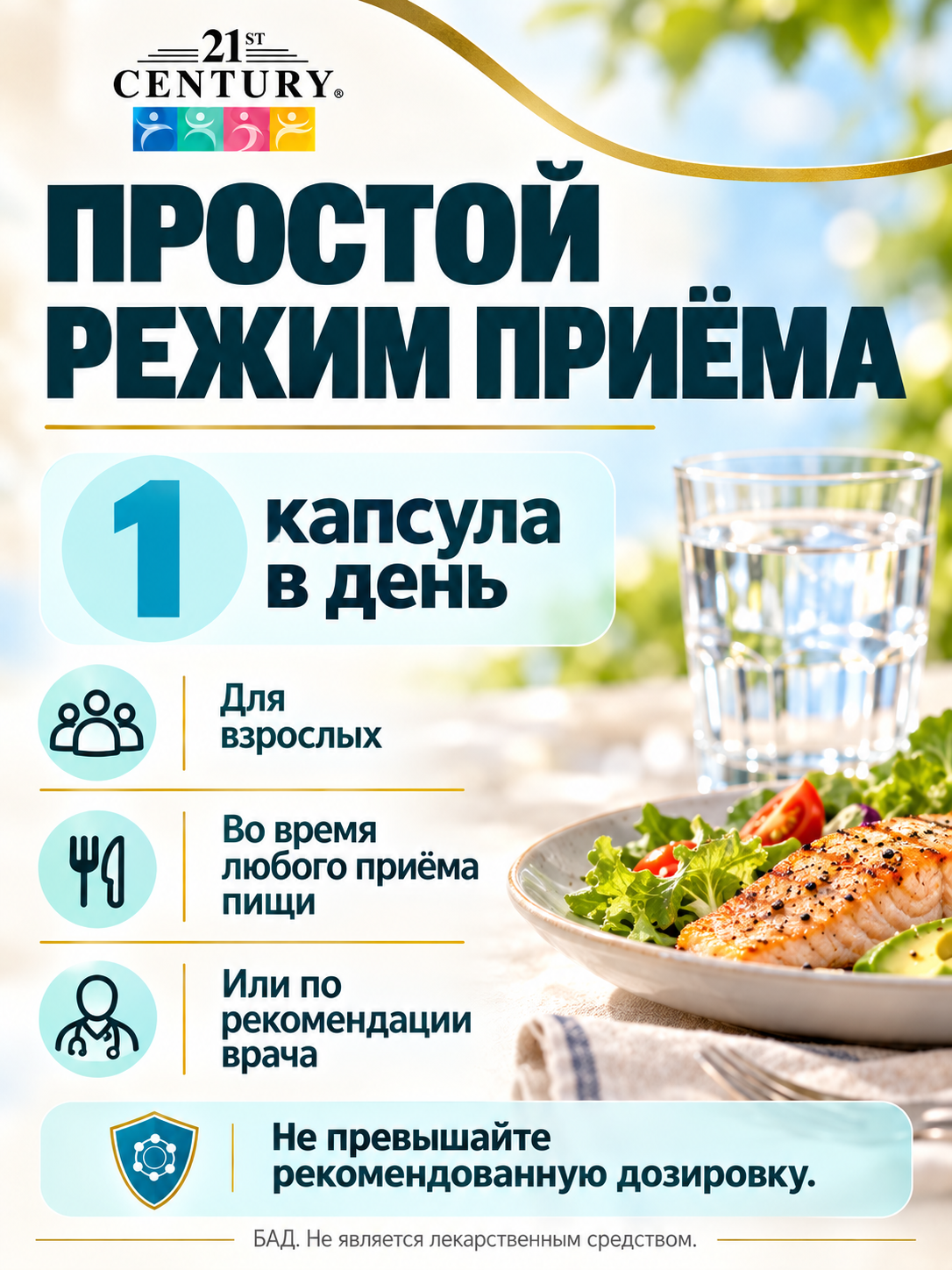 21st Century Селен Selenium 200 мкг, для иммунитета и щитовидной железы, 60 капсул