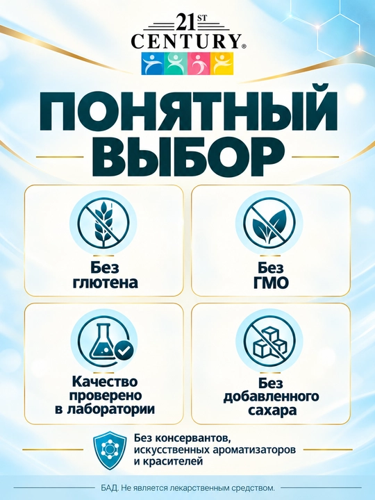 21st Century Селен Selenium 200 мкг, для иммунитета и щитовидной железы, 60 капсул
