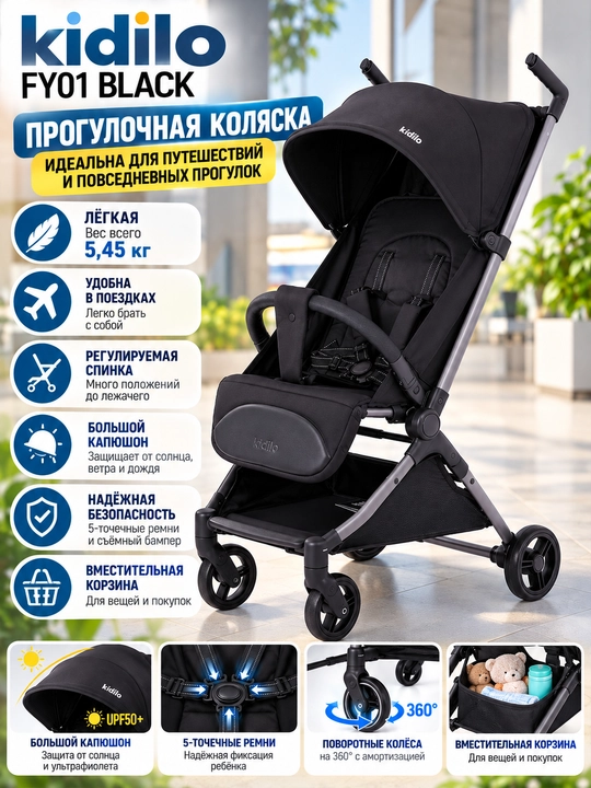 Yengil va ixcham Kidilo FY01 sayr aravachasi, vazni 5,45 kg - 