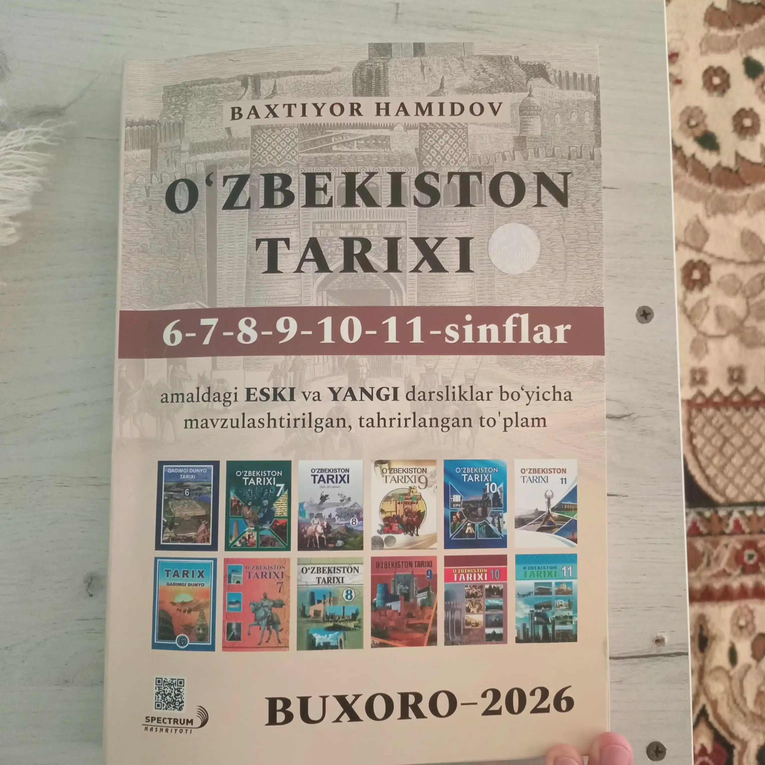 Oʻzbekiston tarixi, Jahon tarixi Baxtiyor Hamidov, 6–11-sinflar, tarix qoʻllanma