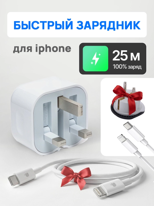 Зарядное устройство, адаптер питания 20 Вт, USB Type-C - 