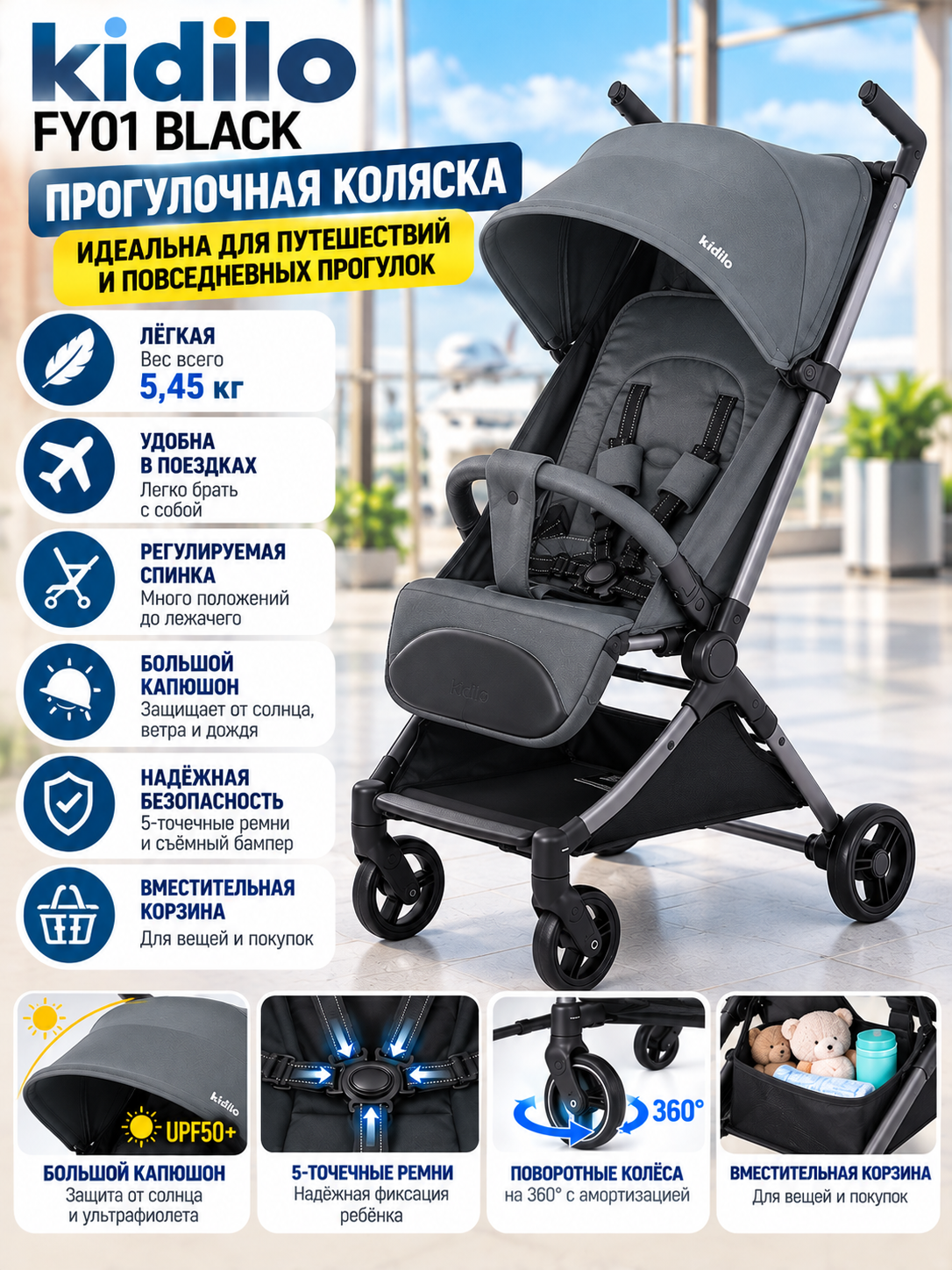 Yengil va ixcham Kidilo FY01 sayr aravachasi, vazni 5,45 kg - 