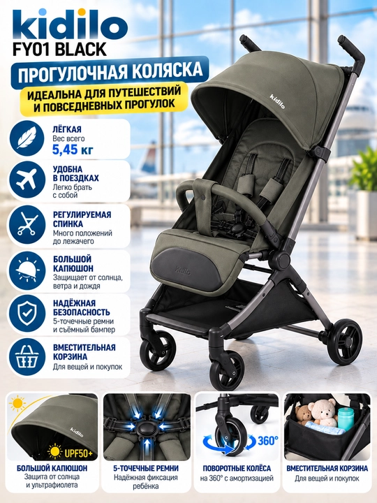 Yengil va ixcham Kidilo FY01 sayr aravachasi, vazni 5,45 kg - 
