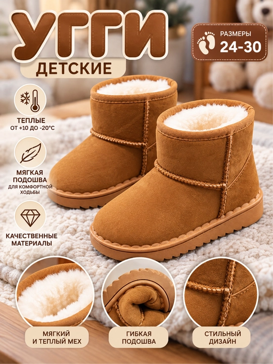 Угги детские, замшевые зимние сапоги - 