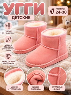 Розовый