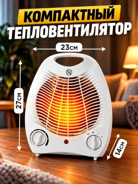 Elektr isitgich, ventilyatorli RAF 2000 Vt,  stol va polga o‘rnatish, uy, ofis obogrevatil